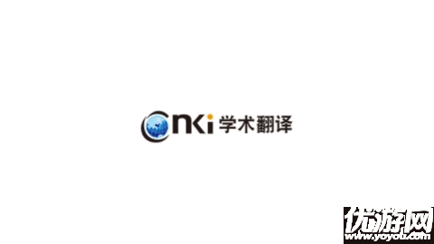 CNKI翻译助手