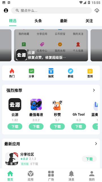 云源社区图3