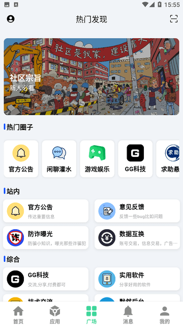 云源社区图1