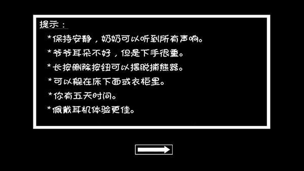 恐怖奶奶 官方免费版图3