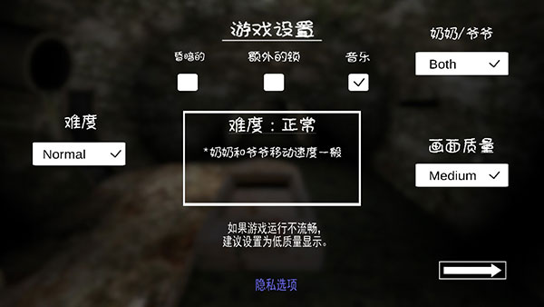 恐怖奶奶 官方免费版图2