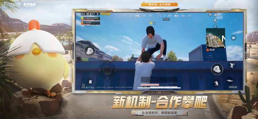 和平精英 国际服pubg下载图6