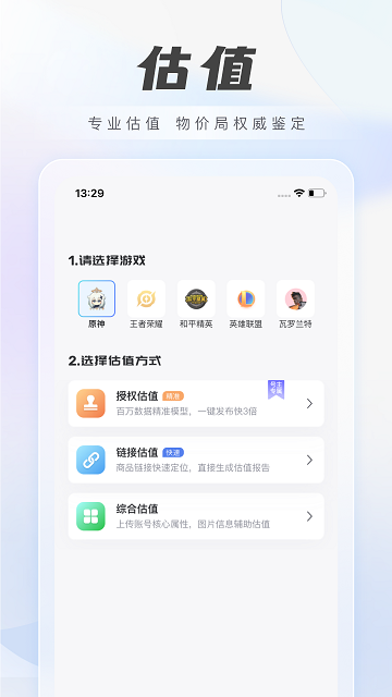 游价值图1