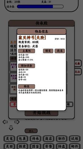 只会抓宠的我突然无敌了图1