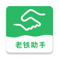 老铁助手 V2.7.2