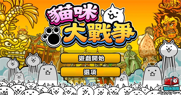 猫咪大战争 Dog版最新版图4