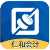 仁和会计课堂学习 V1.5.73