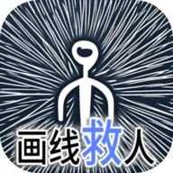 画线救人 V1.1.8.3