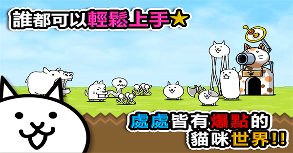 猫咪大战争 Dog版最新版图0