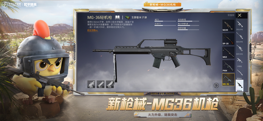 和平精英 国际服pubg下载图4