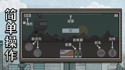 沙盒狂飙英雄图0