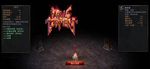 Halls of Torment图4