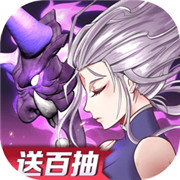 放置与召唤微信版  v1.0.0