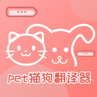 猫狗翻译神器 v2.0.3