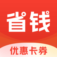 省钱记 V1.0.0