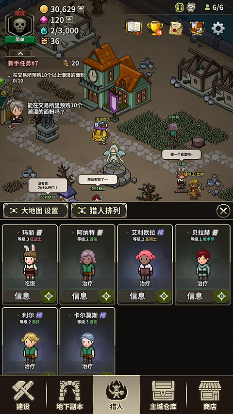 猎魔村物语 mod版图2