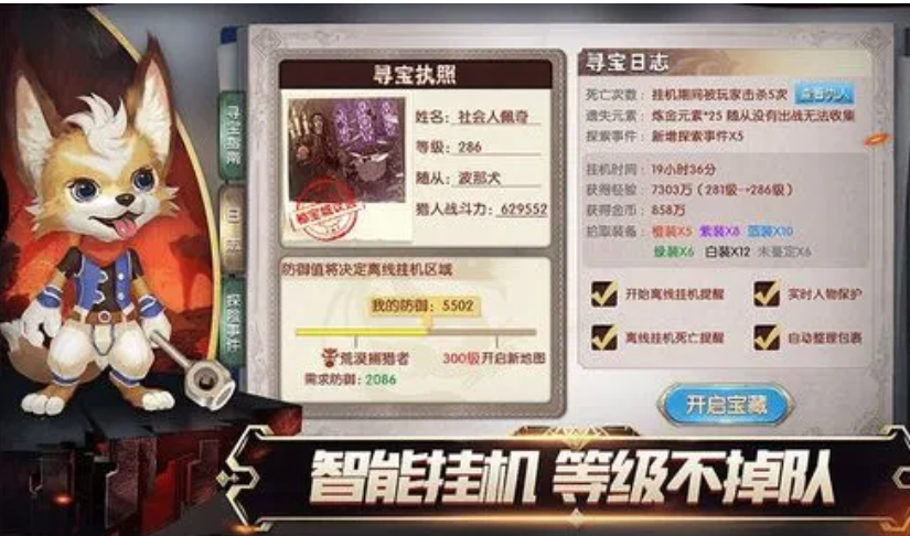 魔法师与狗 最新版本下载2024图2