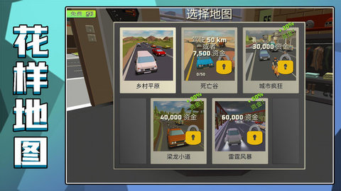 狂野赛车2图0