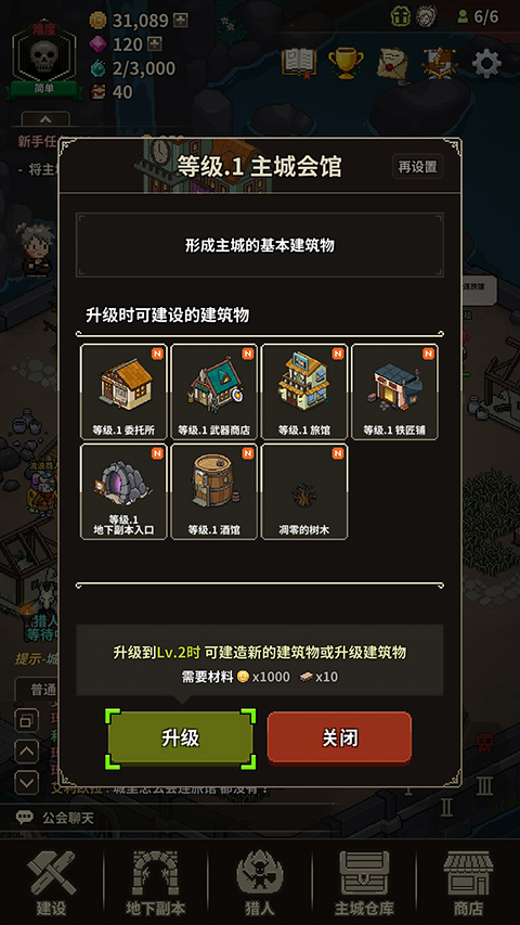 猎魔村物语 mod版图4