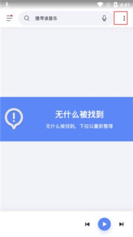 汽泡音乐播放器