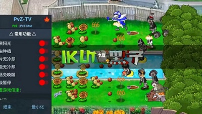 植物大战僵尸ikun版 免费版图4