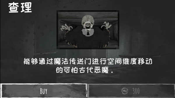 魂之眼 中文版图0