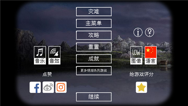 锈湖：天堂岛 官方正版图4