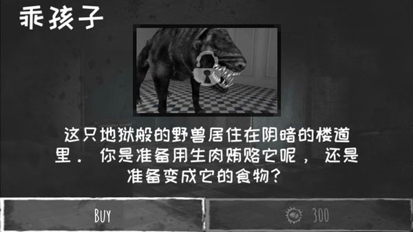 魂之眼 最新版图1