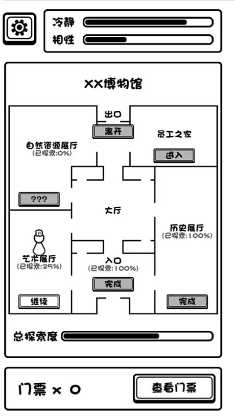 规则怪谈博物馆 最新版图1