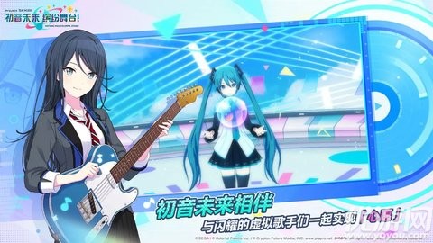 初音未来缤纷舞台图1