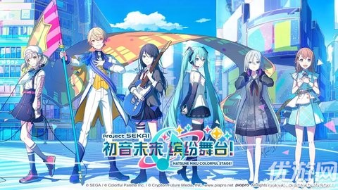 初音未来缤纷舞台图0