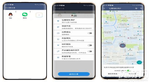 小火箭分身APK