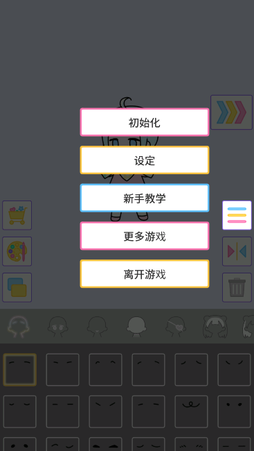 缤纷派对 最新版图3