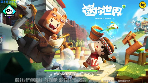 迷你世界 怀旧版0.44.2图2