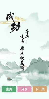 汉字找茬图0