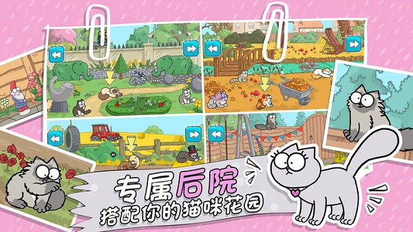 西蒙的猫跑酷 官方版图3