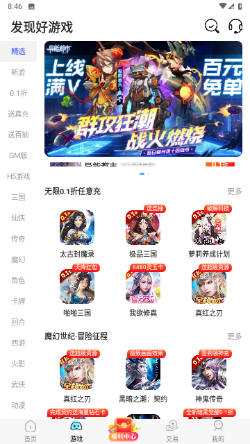 55k传奇游戏盒子图3