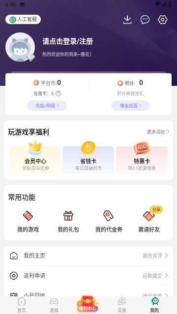 55k传奇游戏盒子图1