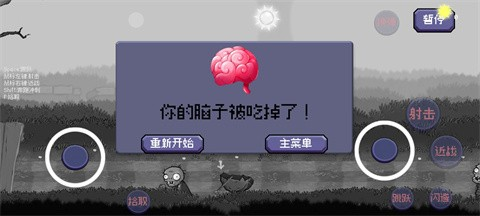 戴夫大战僵尸重制版 最新版图0