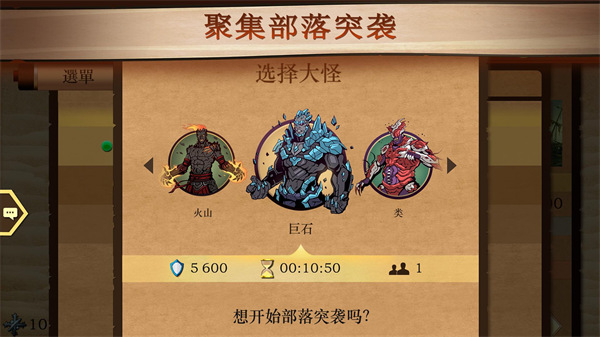 暗影格斗2 免费中文版图2