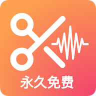 音频剪辑提取大师 V2.2.6