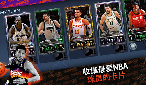 nba2kmobile 安卓版图2