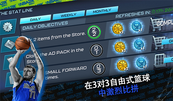 nba2kmobile 安卓版图0