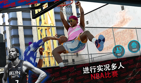 nba2kmobile 安卓版图4