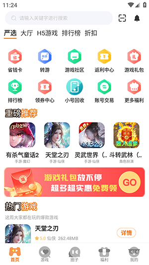 鲁鲁畅玩图3