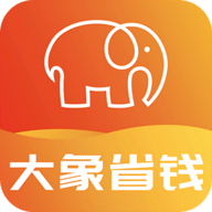 大象省钱 V3.0.4