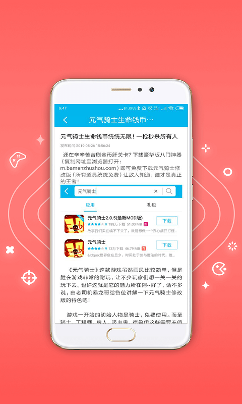 八门神器 app官方正版图1