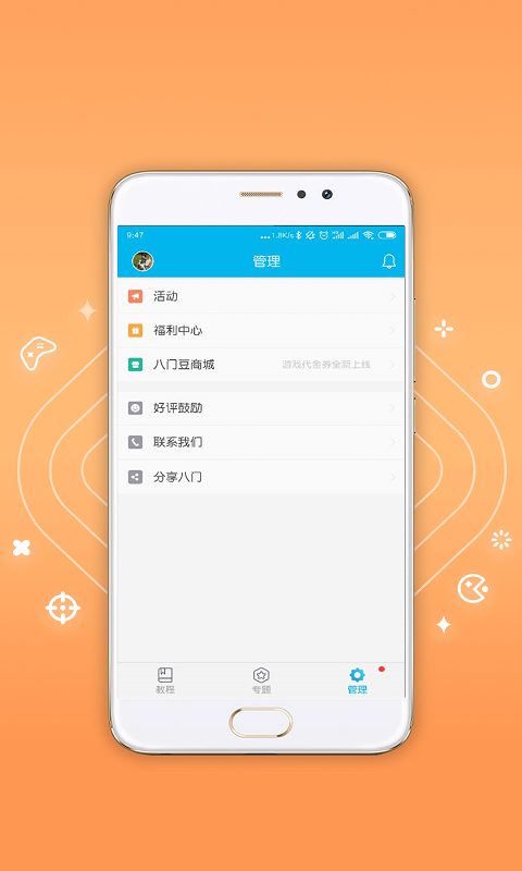 八门神器 app官方正版图0