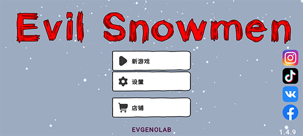 邪恶雪人图4