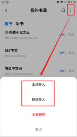 米读免费小说